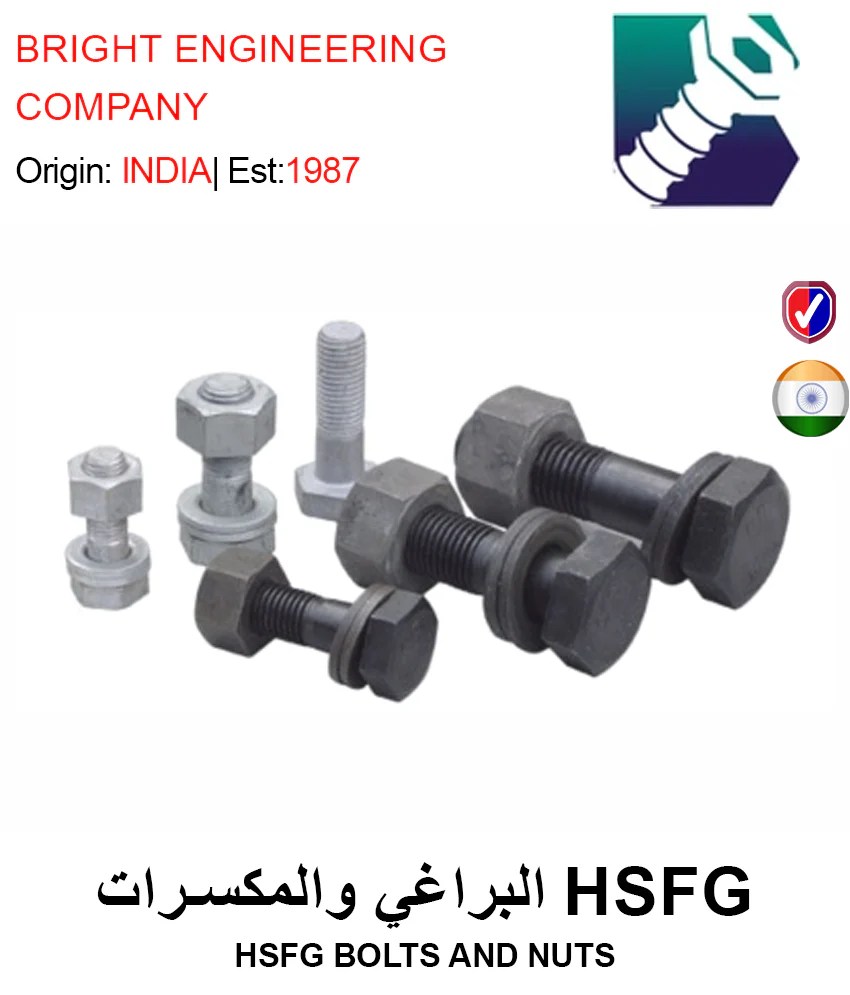 GETIT.QA Buy HSFG BOLTS AND NUTS Doha Qatar
