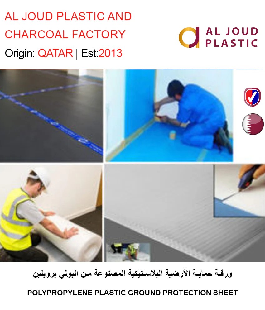 GETIT.QA Buy POLYPROPYLENE PLASTIC GROUND PROTECTION SHEET Doha Qatar