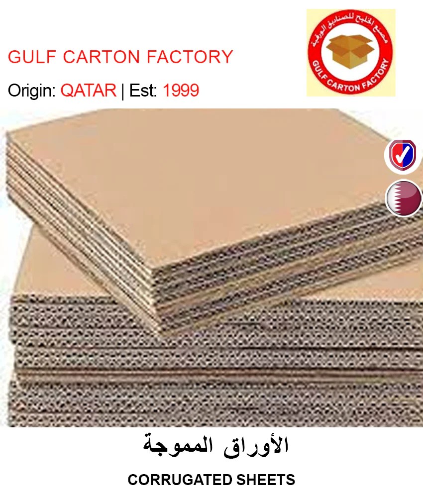 GETIT.QA Buy CORRUGATED SHEETS Doha Qatar