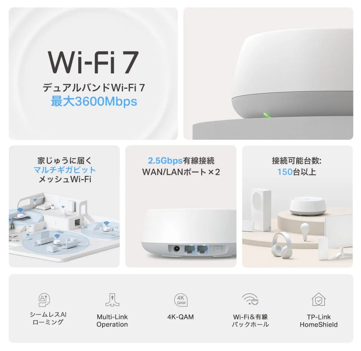 WiFi 7対応、インテリアに溶け込むデュアルバンドメッシュルーター。TPLink「Deco BE25」 GetNavi web ゲットナビ
