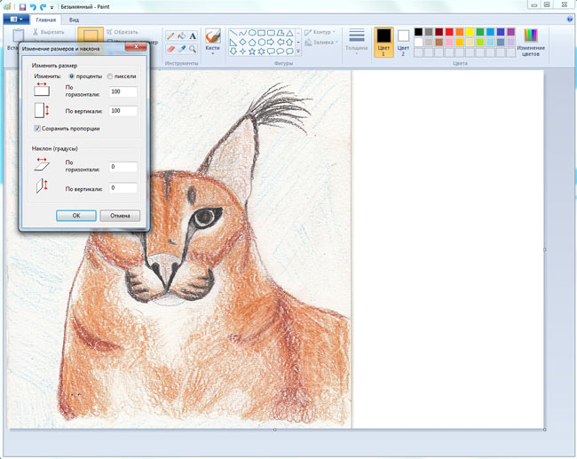 Скачать word paint для windows 10