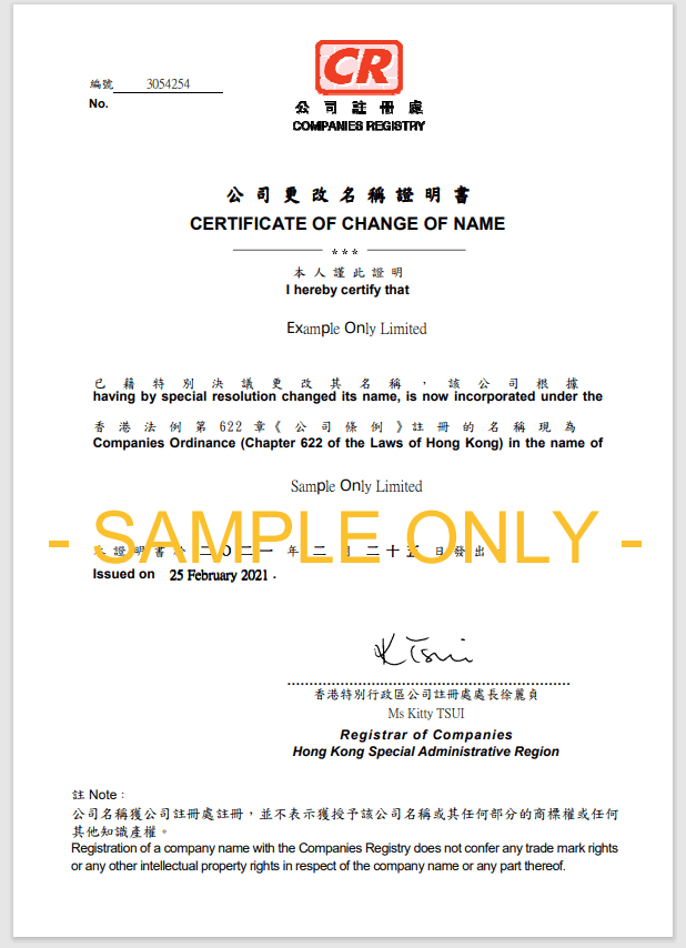 Change of Company Name Get Started HK