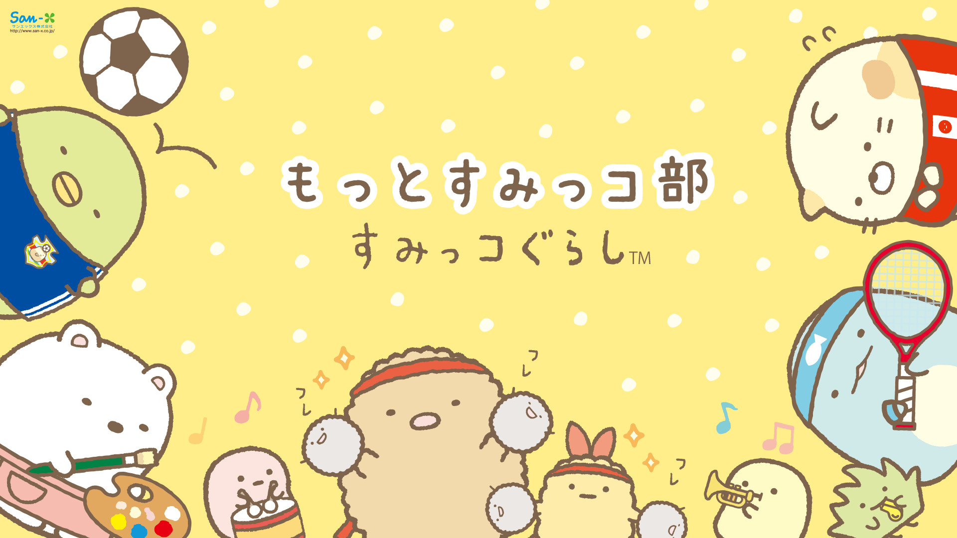 San X Wallpaper (67+ images)