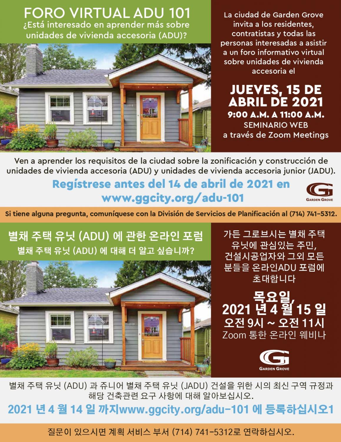 Accessory Dwelling Unit (ADU) Virtual Forum this Thursday City of