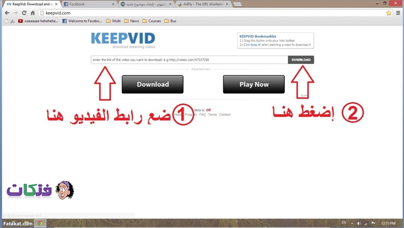 adindanurul كيفية تنزيل فيديو من اليوتيوب على الكمبيوتر