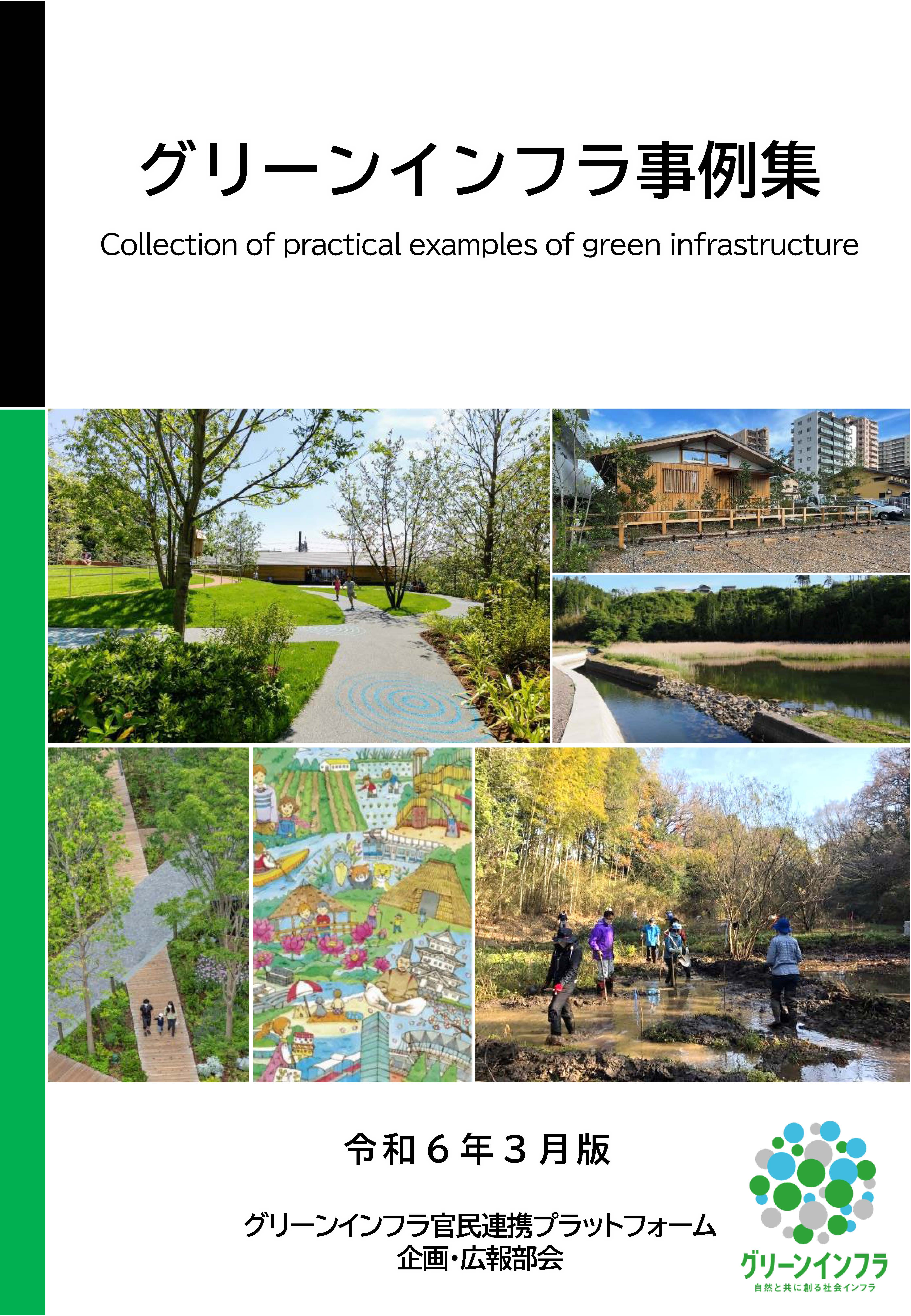 greeninfraweb