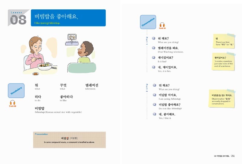 Korean Through English 1 with MP3 CD Learn Korea Text Book Educational
