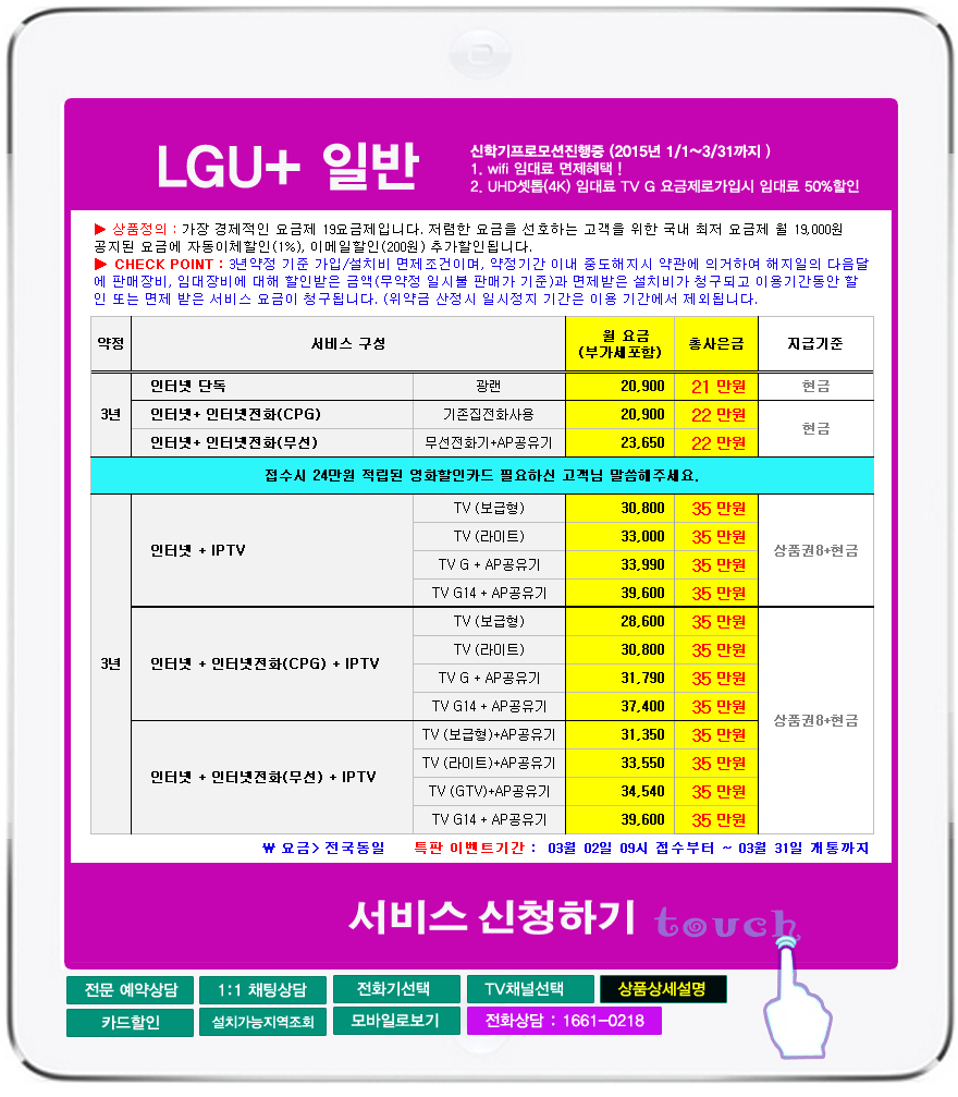 lg 일반상품 [통신플러스]