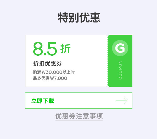 202003_global_cn Global Gmarket Mobile