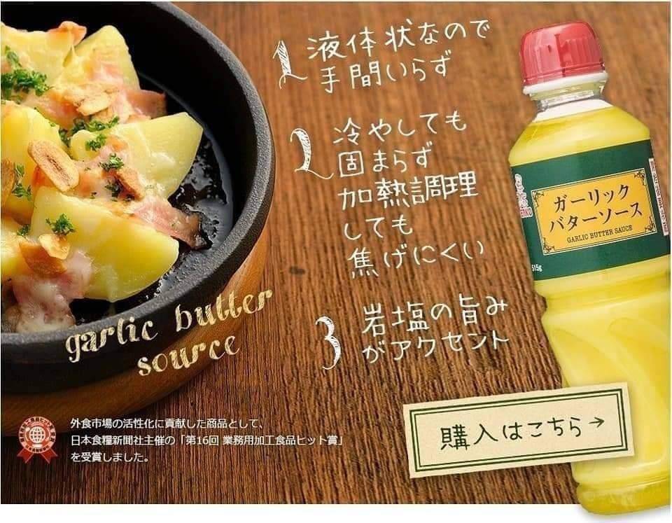 เนยกระเทียม KENKO Garlic butter ขนาด 515 g nanamart ซื้อที่ไทย