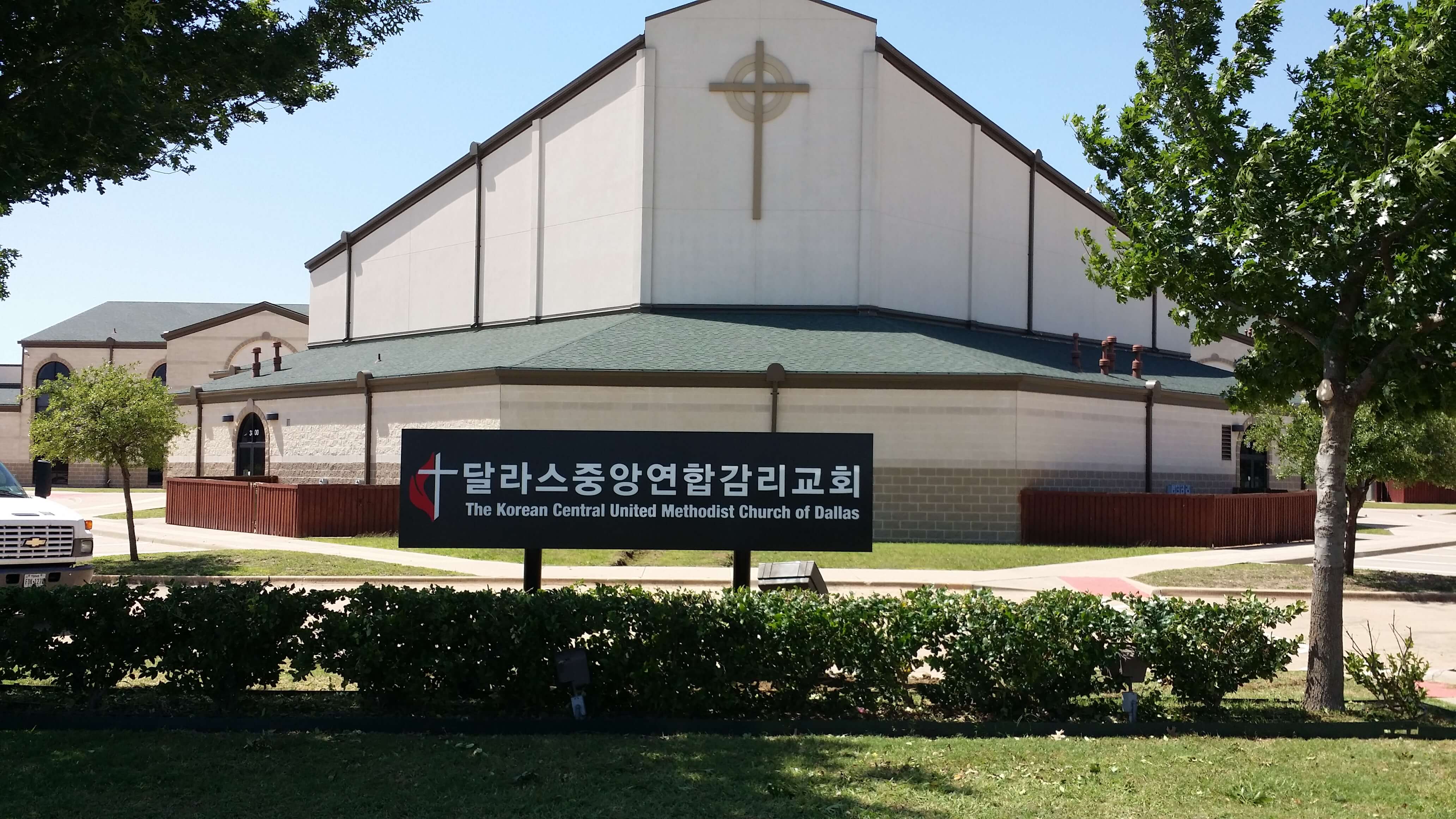 The Korean Central United Methodist Church in Irving Giant Sign Company