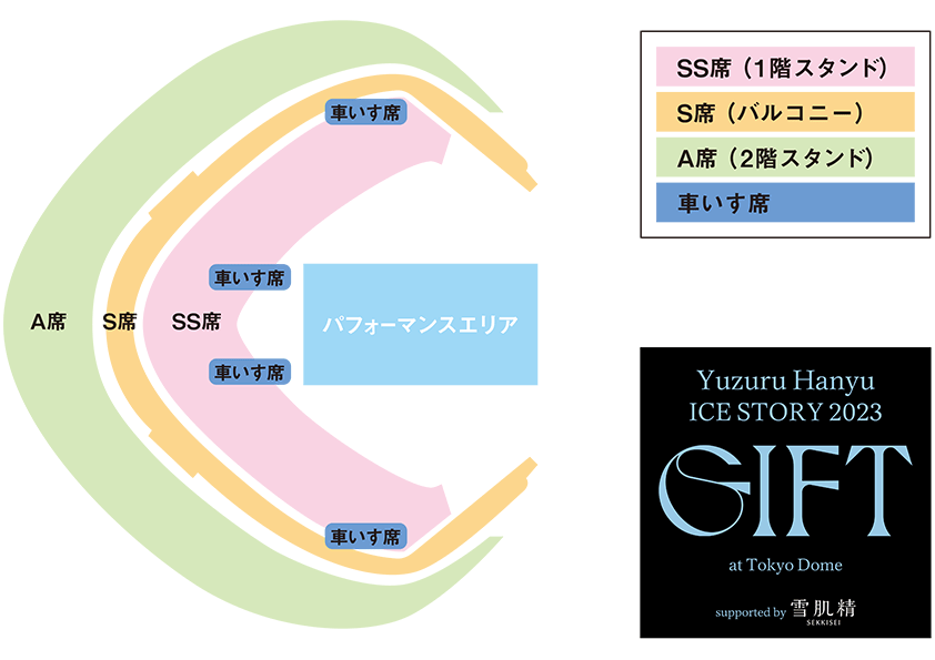 「GIFT」 at Tokyo Dome │ Official Site