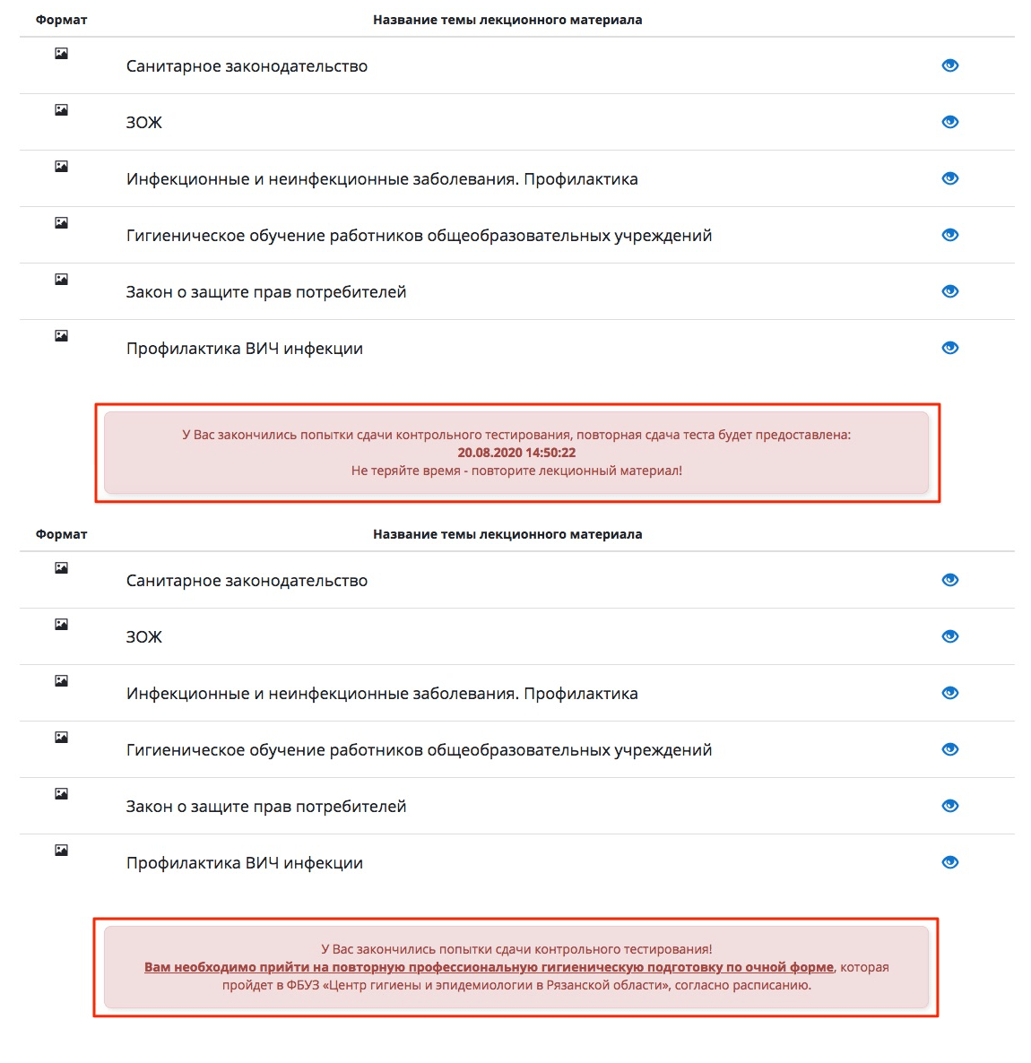 Гигтест гигиеническая подготовка