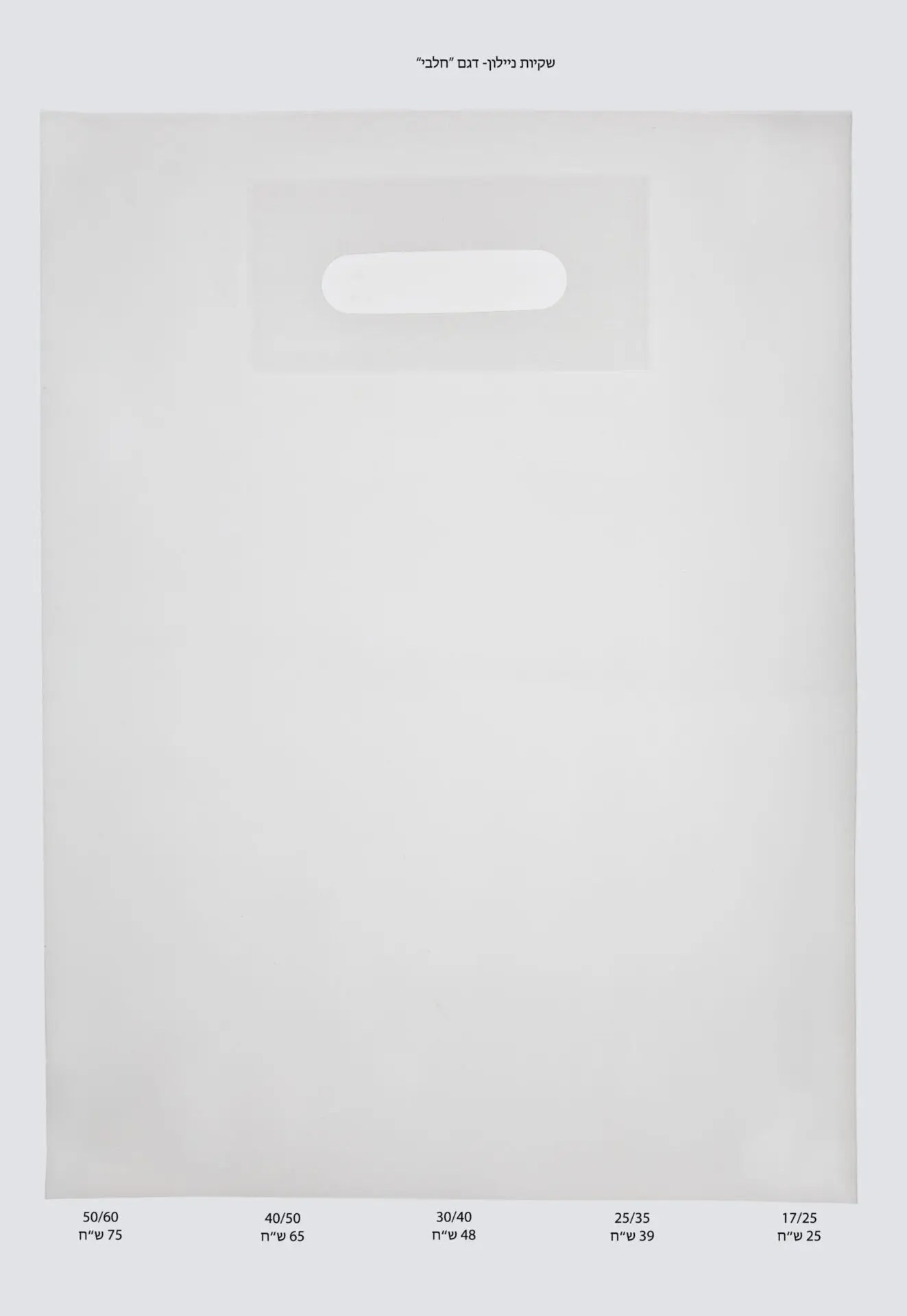 Nylon bags "clear" model Gil Packaging