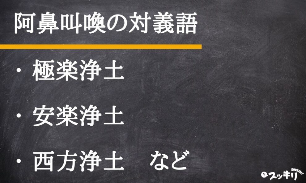 「阿鼻叫喚」の意味と使い方：類義・英語訳付き スッキリ