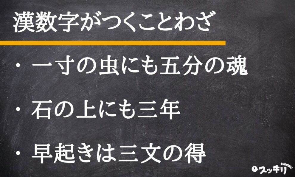 九死に一生を得る」の意味とは？由来や類語から言い換え表現まで解説 – スッキリ 九死に一生を得る」の意味とは？由来や類語から言い換え表現まで解説 – スッキリ