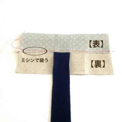 【持ち手の縫い方について】 持ち手の上手な縫い方（ミシンステッチ） - ぎんがむちっく 手作り