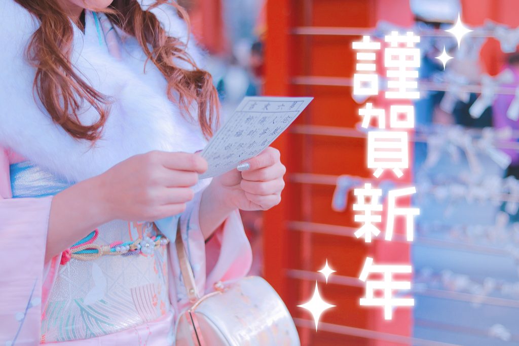 無料 あけおめ画像 お正月lineスタンプに おしゃれで可愛い正月画像まとめ おしゃれなフリー写真素材 Girly Drop