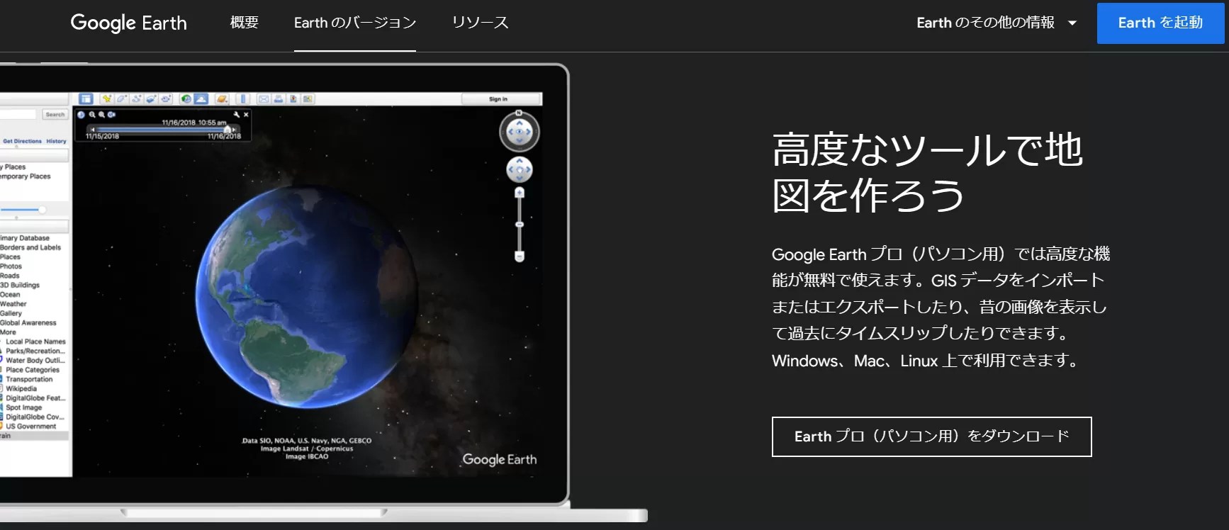 【No.012】Google Earth Proで緯度経度を指定して点を落とす方法 手動で作成する方法とKMLファイルのインポート方法