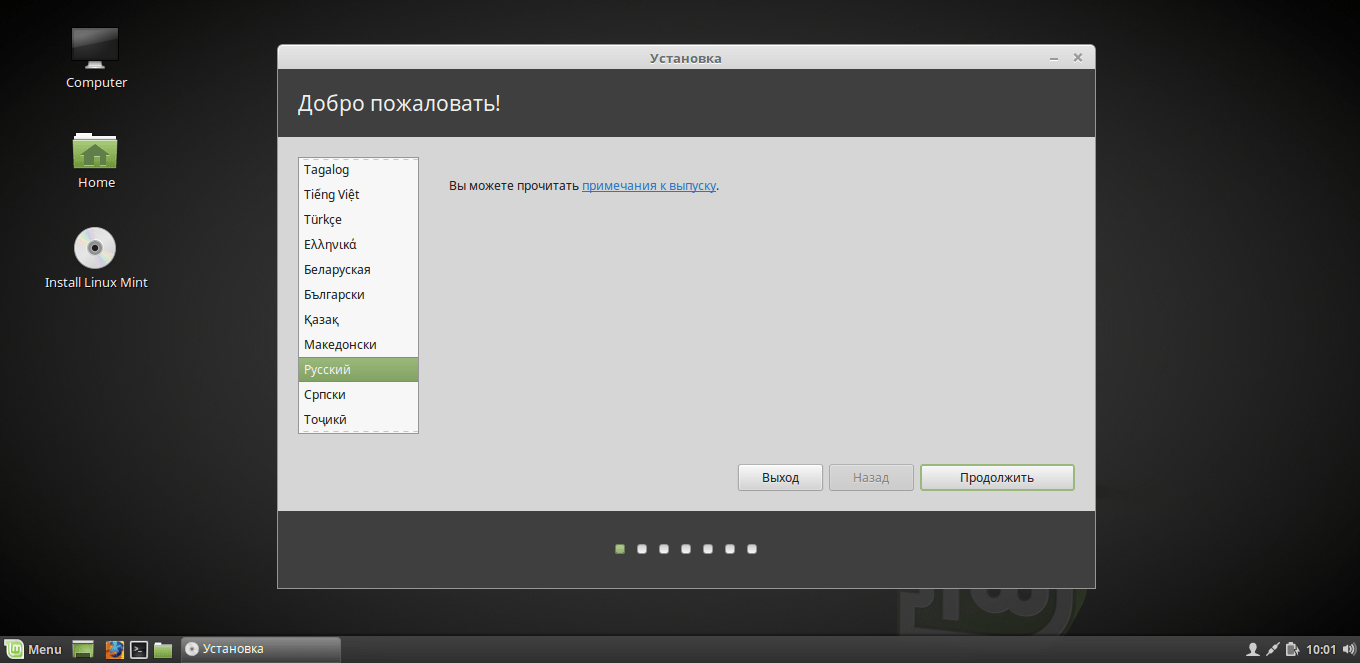 Дата установки linux. Дата установки linux