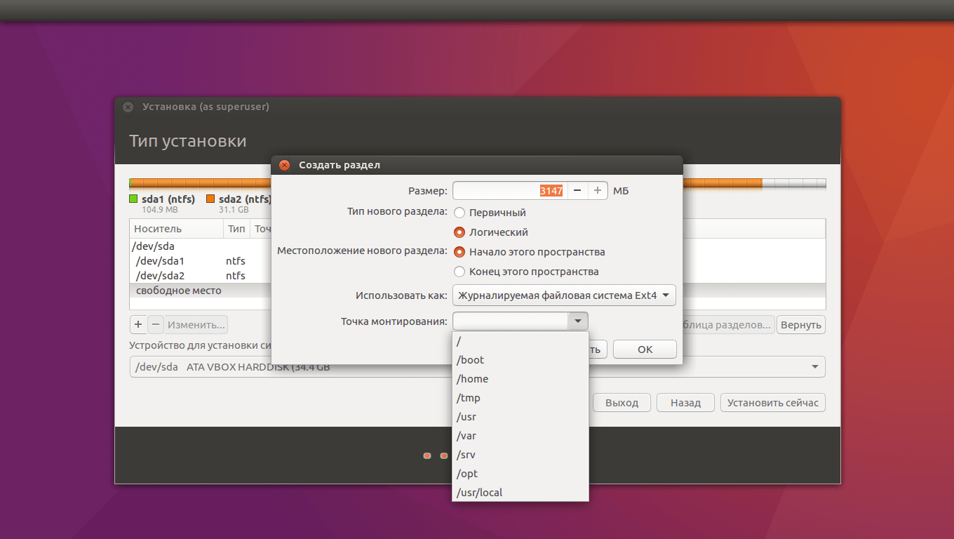 Как установить убунту рядом с виндовс. Установка ubuntu разметка диска. установка linux рядом с windows. как установить windows 10 поверх ubuntu.