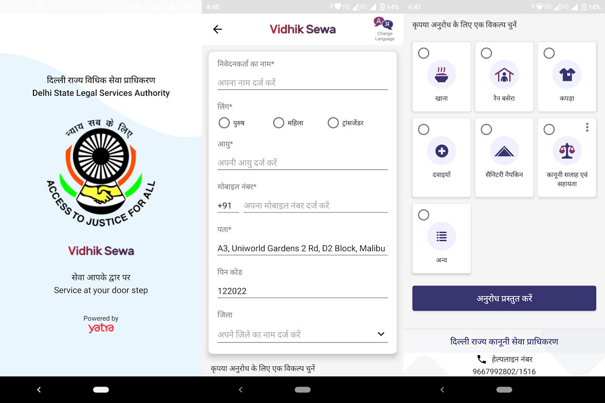 30+ Hamraaz Mobile Seva App Store Gif Download