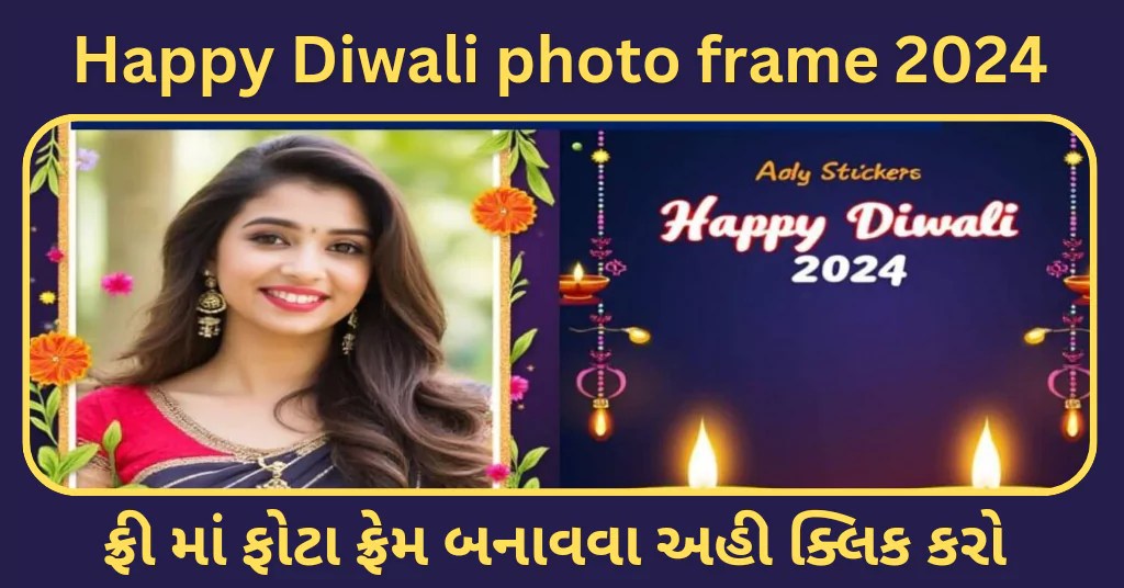 Best Diwali Photo Frame App 2024 Gkhinditoday