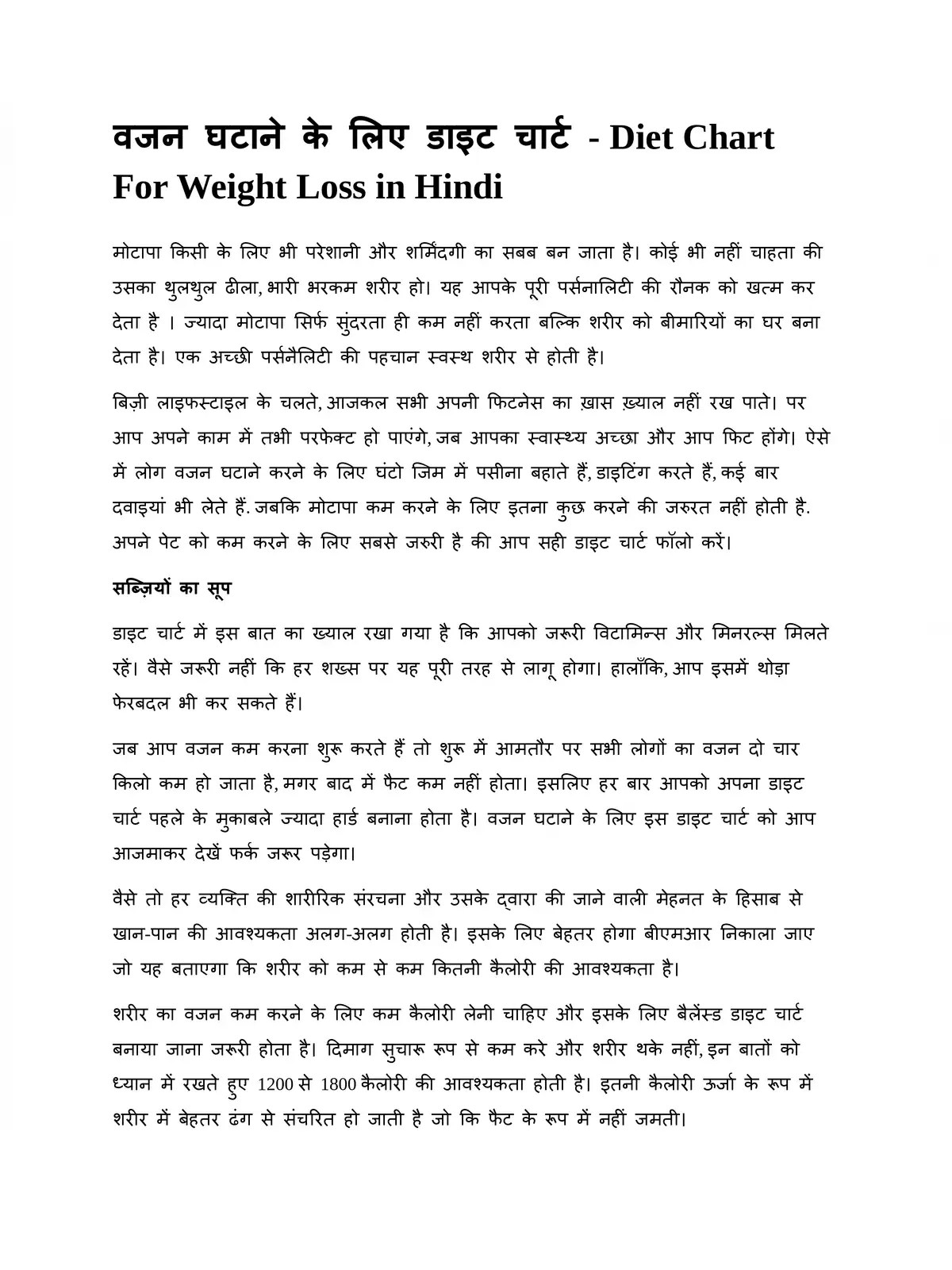 Weight Lose weight gain Reduce Belly Fat motapa kam karne ke liye