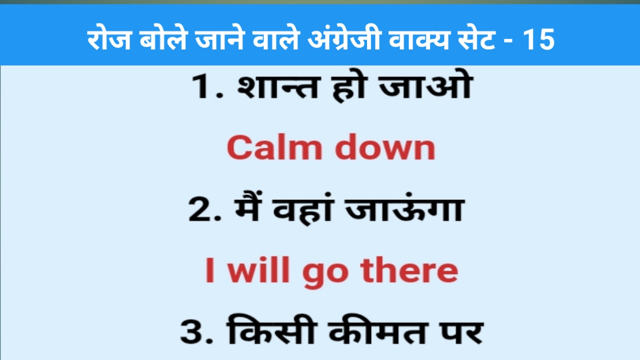 Daily English Speaking Sentences spoken english useful sentences for