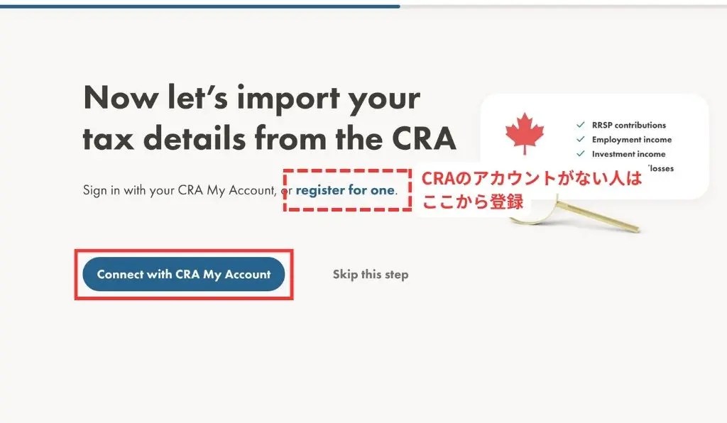自分でもできる？カナダのタックスリターン申請方法を詳しく解説