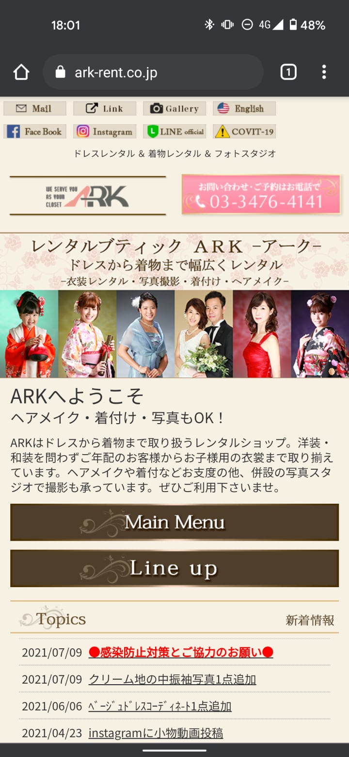 レンタルドレス「ARK」の料金や使い方、口コミ、よくある質問と回答、各SNSを徹底解説 Empty Dressy