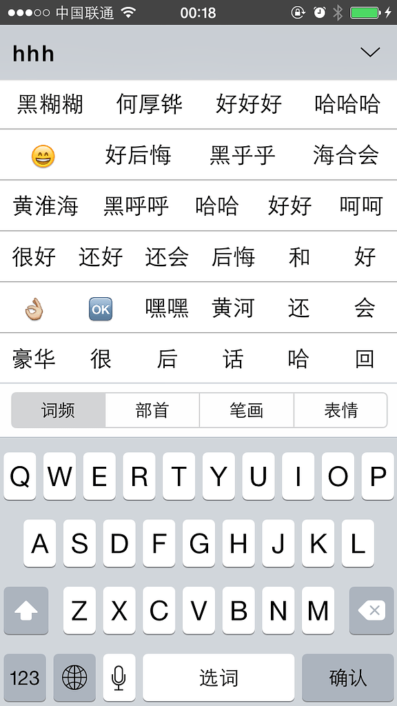 Ionic keyboard plugin can not select the candidate from the full screen