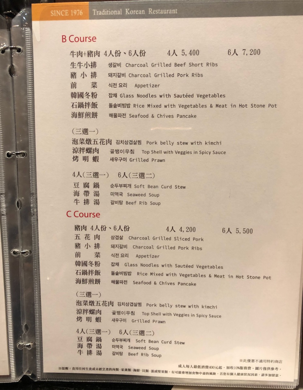 Samwon Garden 》在 三元花園韓式餐廳瑞光店菜單單點才是王道 娜姐 FOODELICIOUS