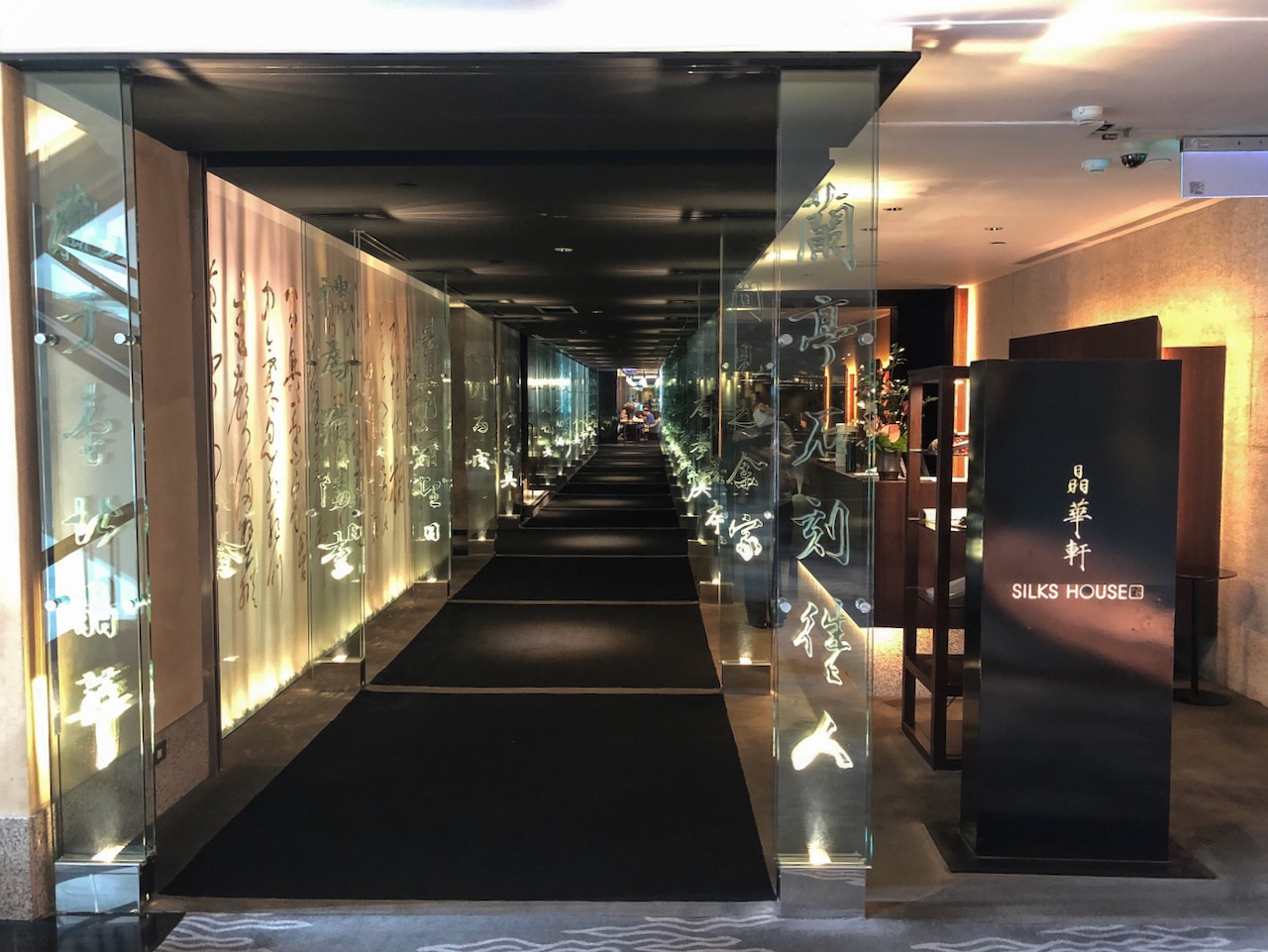 Silks House Taipei 》在晶華軒包廂品嚐 50 人 菜單 (內有預訂桌菜) 娜姐 FOODELICIOUS