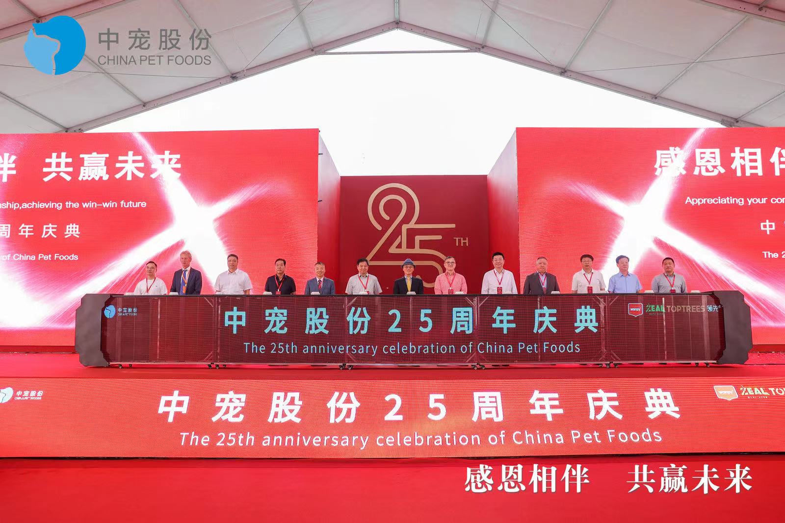 Yantai China Pet Foods Co., Ltd. GlobalPETS