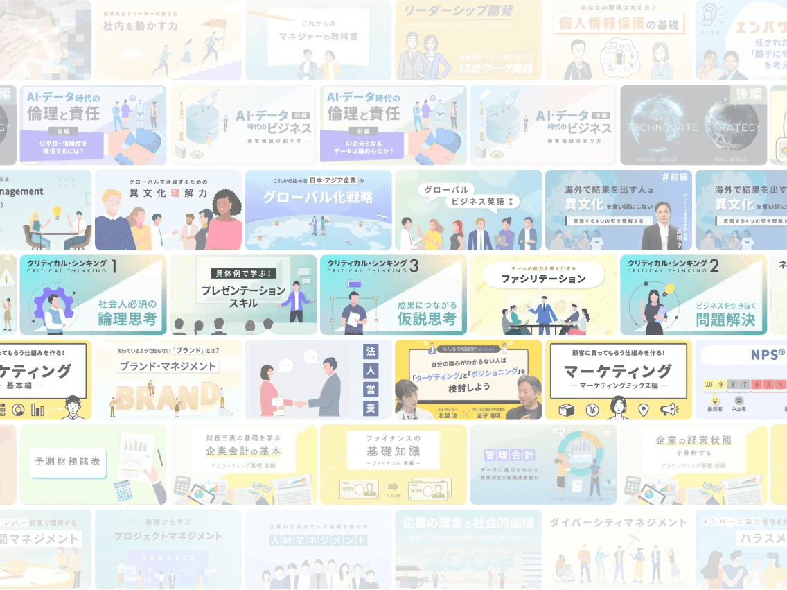 シェアとは？「所有しない」時代の新しいビジネス戦略 GLOBIS学び放題×知見録