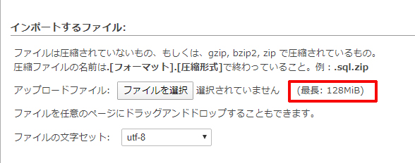 ローカル環境xamppで作業時のデータベースアップロード上限変更 Garagemastermoja 公式