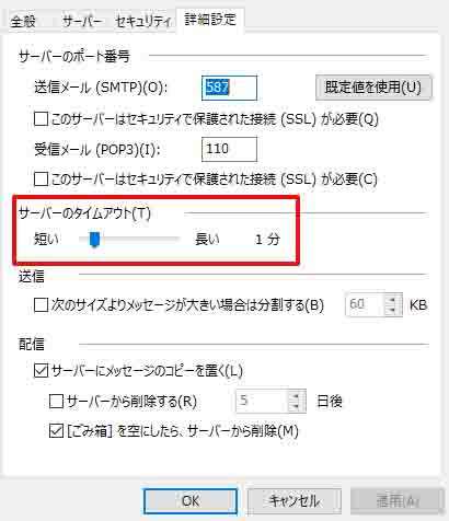 メール送受信エラー 0x800ccc0f Garagemastermoja 公式