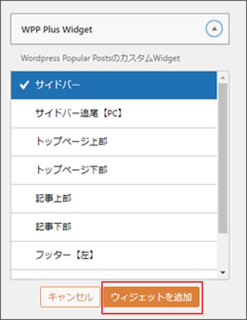 Wordpress カテゴリーごとの人気記事表示 Garagemastermoja 公式