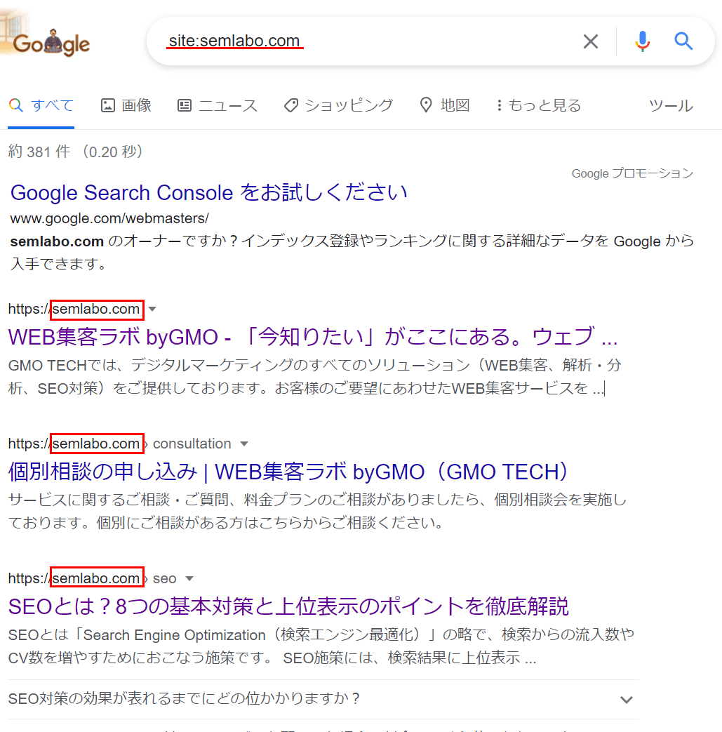 「とは検索」とは？知っていると便利なキーワード検索方法10個 WEB集客ラボ byGMO（GMO TECH）