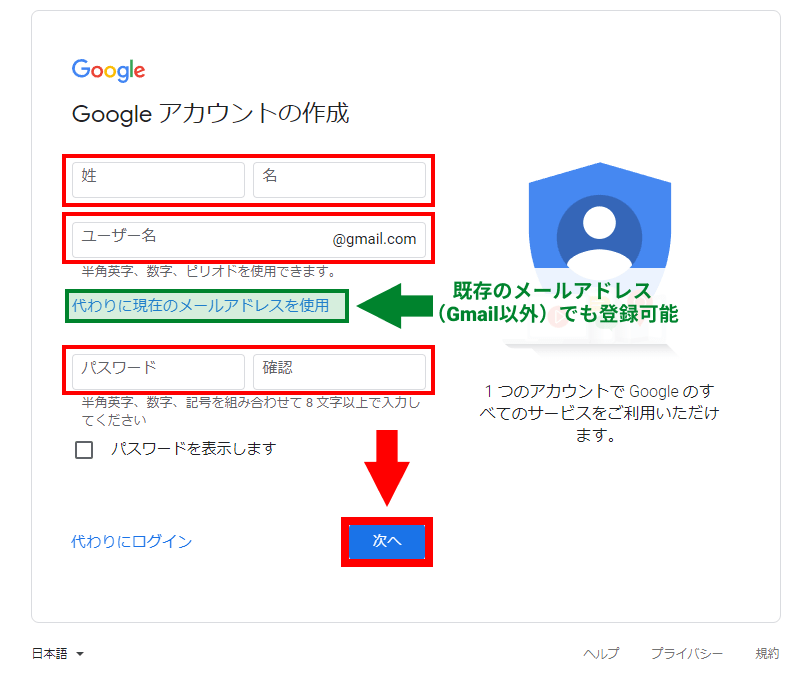 Googleアカウントの作成方法を画像つきでわかりやすく解説！注意点やよくある質問も紹介 WEB集客ラボ byGMO（GMO TECH）