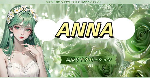 ANNA アンンア