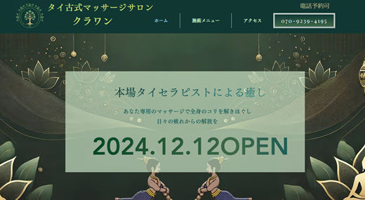 クラワン