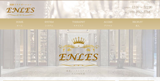 ENLES