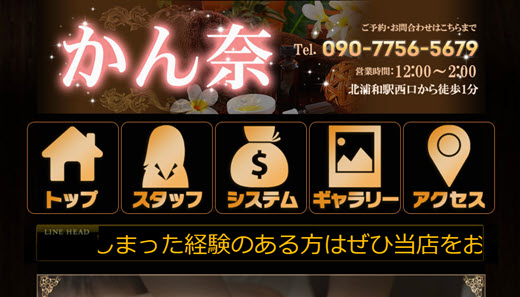かん奈
