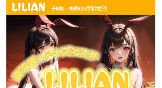 LILIAN