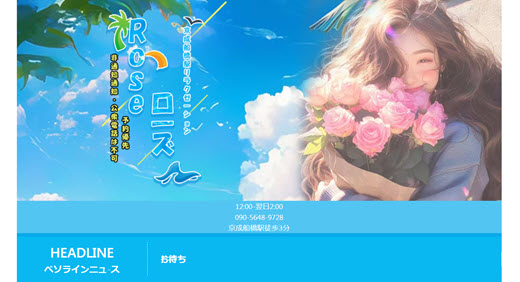 Rose ローズ