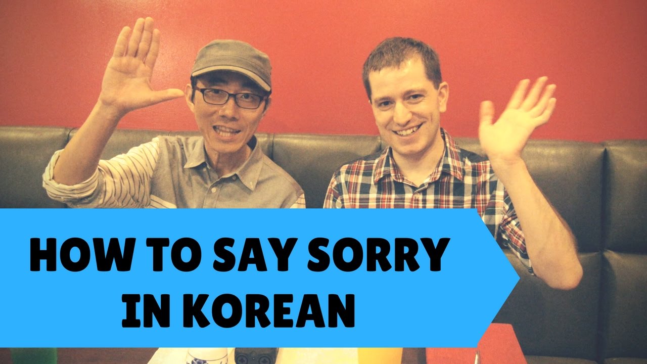 How to Say "I'm Sorry" in Korean A Glass with Billy Episode 1 Learn