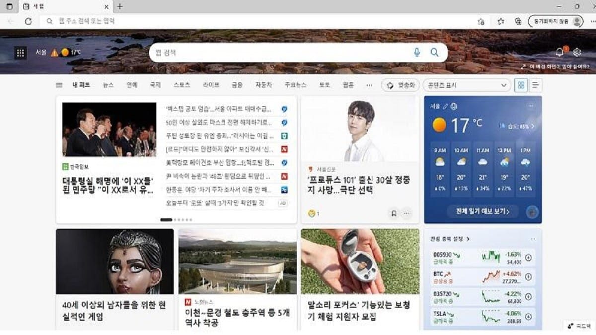 마이크로소프트 Start의 콘텐츠 랭킹 알고리즘 거북이 미디어 전략 연구소