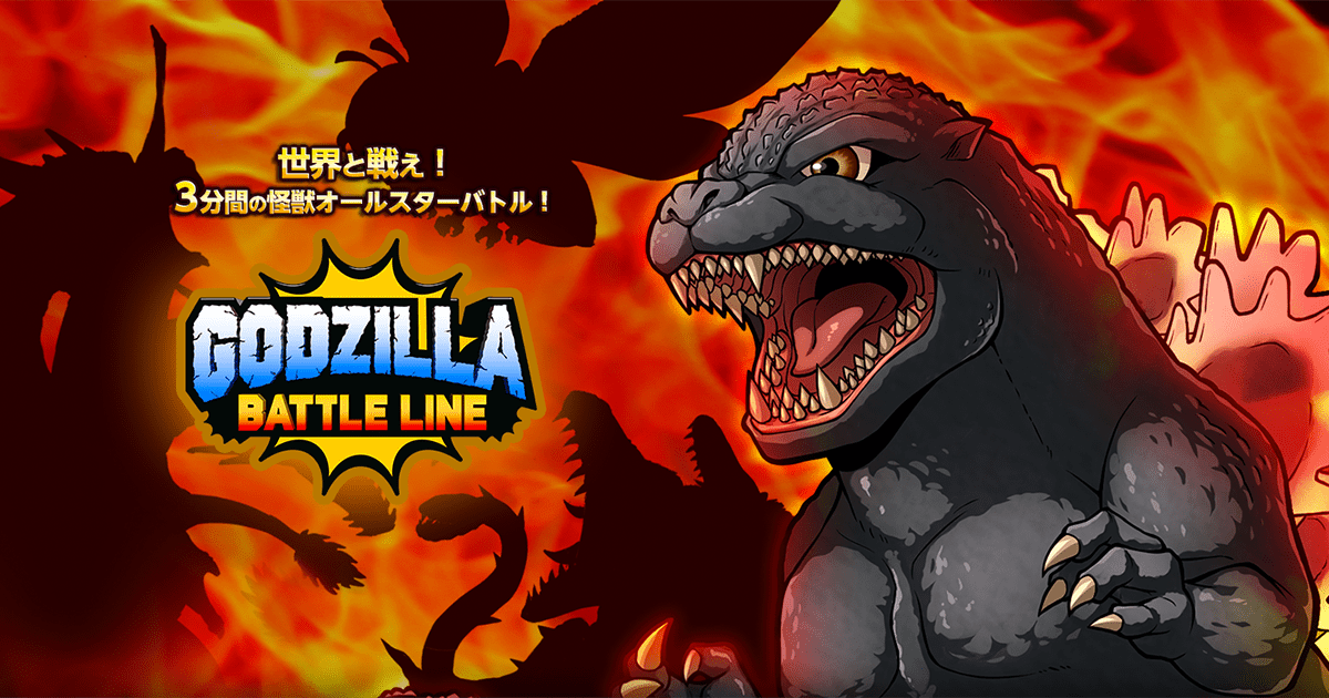 Godzilla Games for mobile Godzilla Battle Line Official website TOHO